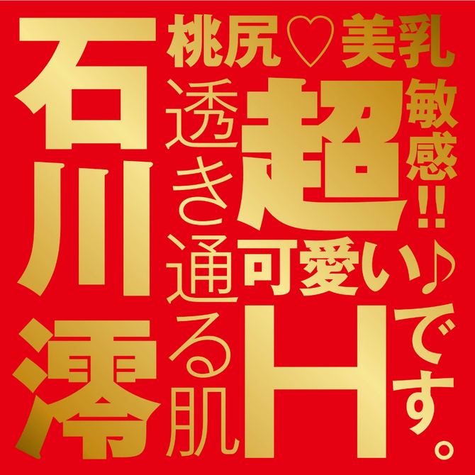 石川澪名器，日本EXE激系列，400g高品質TPE材質，仿真內部通道，模擬真實快感。