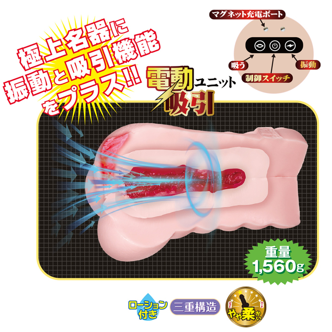 名器證明 No.013 田中檸檬 震動吸啜飛機杯