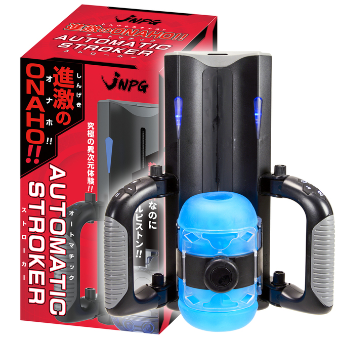 進激之ONAHO!! 全自動活塞伸縮炮機