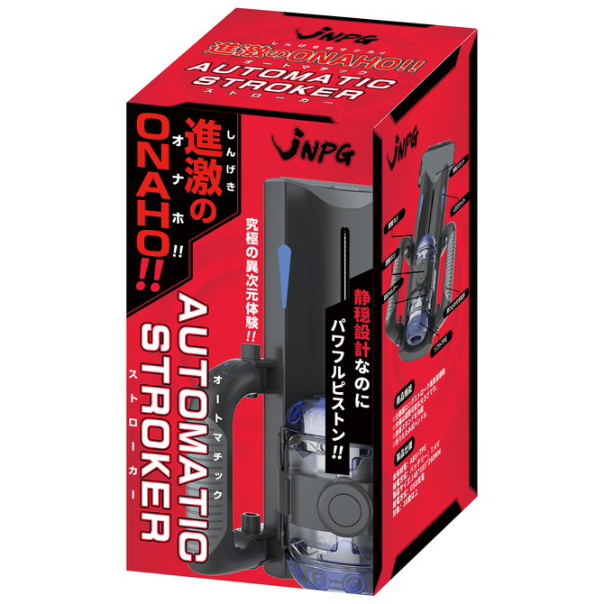 進激之ONAHO!! 全自動活塞伸縮炮機