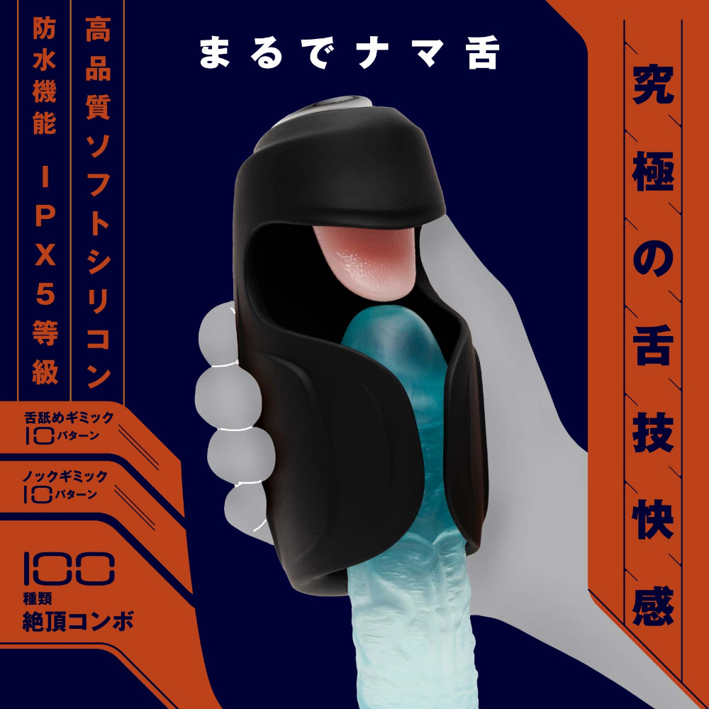 舌舐絕頂 REAL－LICK REAR－KNOCK HOLE