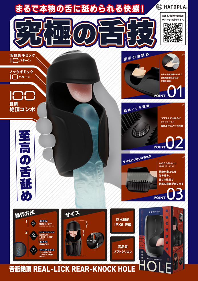 舌舐絕頂 REAL－LICK REAR－KNOCK HOLE