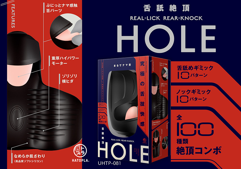 舌舐絕頂 REAL－LICK REAR－KNOCK HOLE
