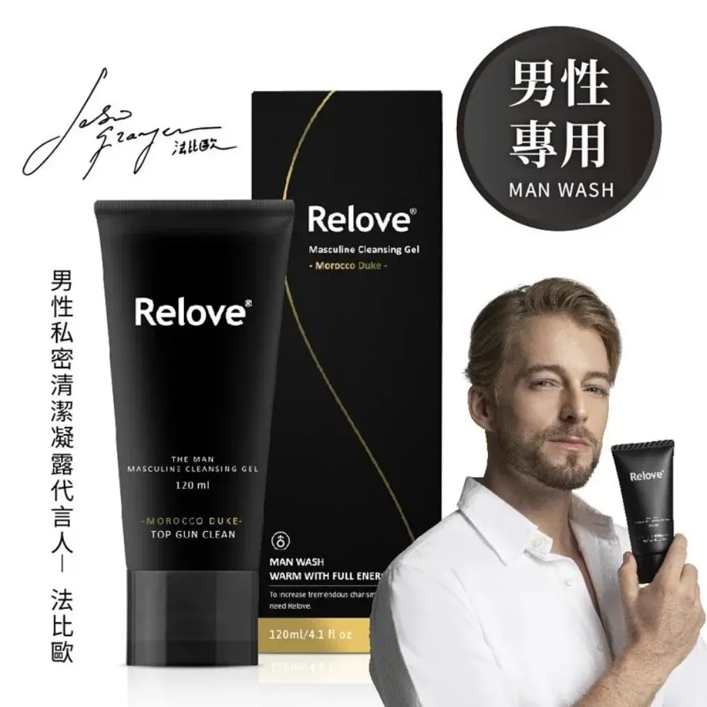 RELOVE 男性私密潔淨凝露 - 摩洛哥公爵(溫感)，溫暖舒適的溫感設計，清新草本香氣，徹底潔淨私密部位。