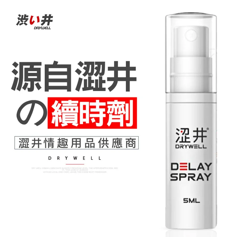 Drywell 男用持久噴霧 5ml 