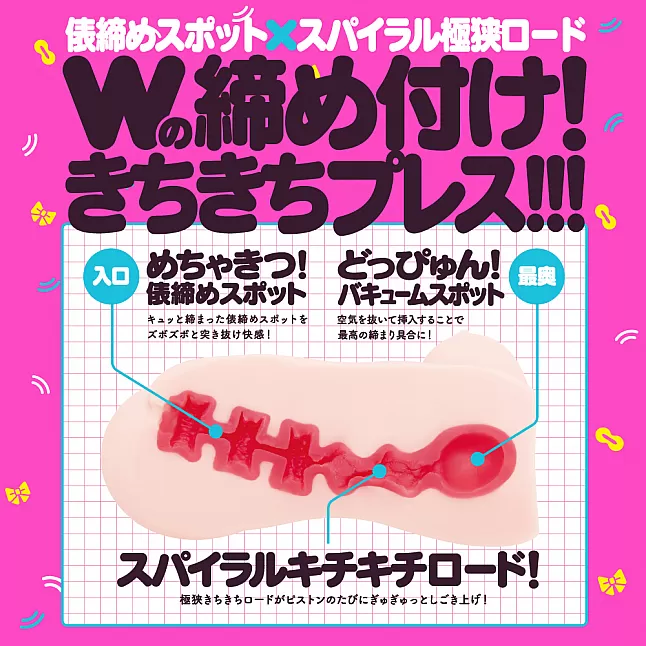 KICGI KICHI VIRGIN 緊實處女飛機杯，內部真空榨精區增強多層次快感。