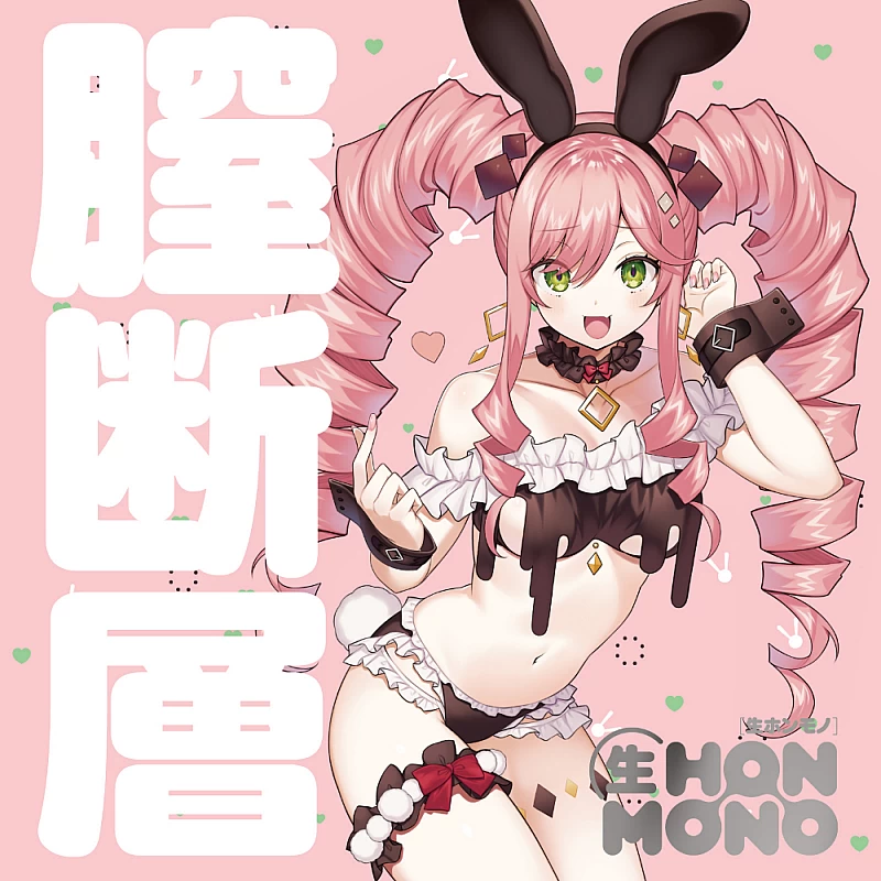 非貫通設計，內部重現膣斷層結構，帶來強烈的吸引力與刺激感。