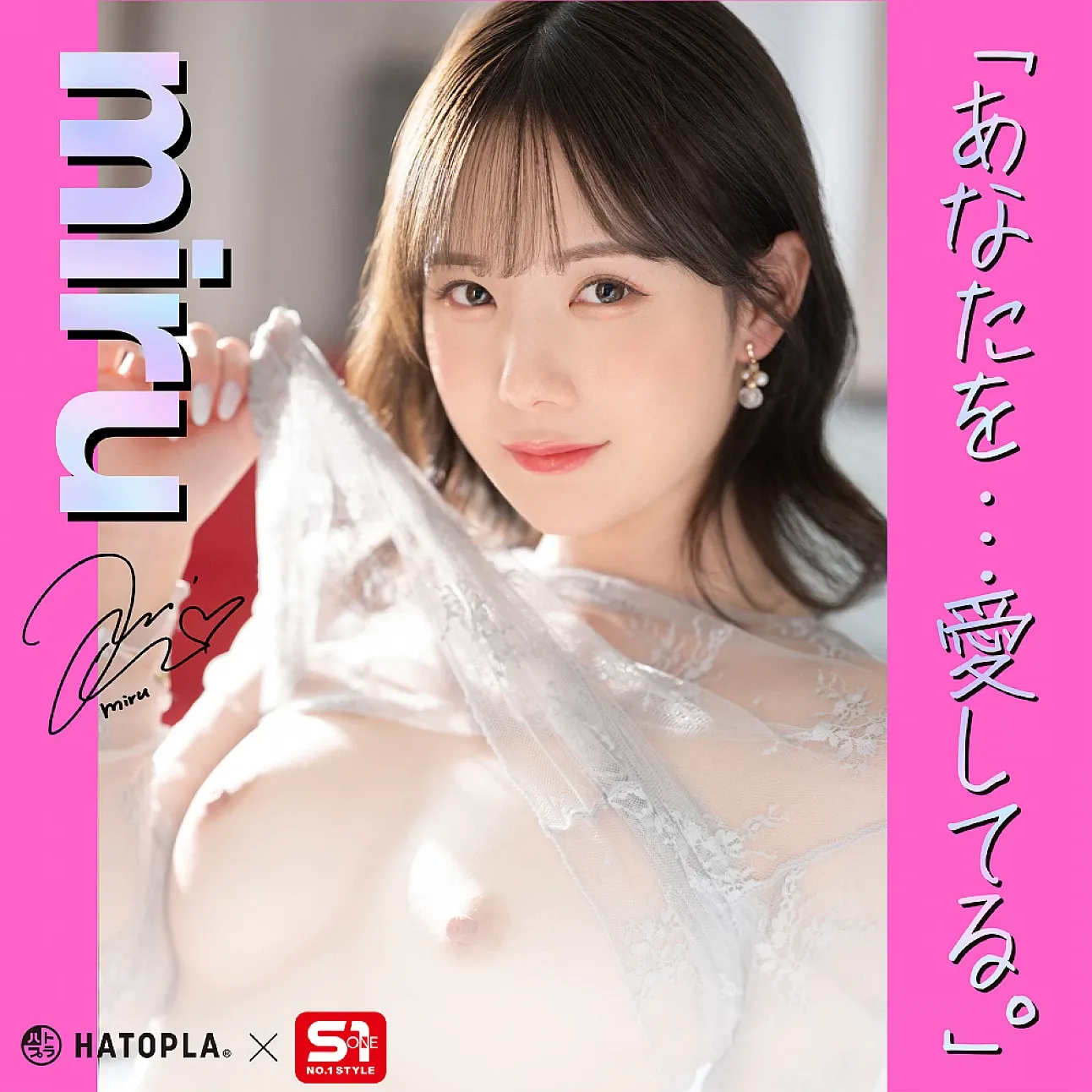 EXE – Japanese Real Hole LOVE miru 名器