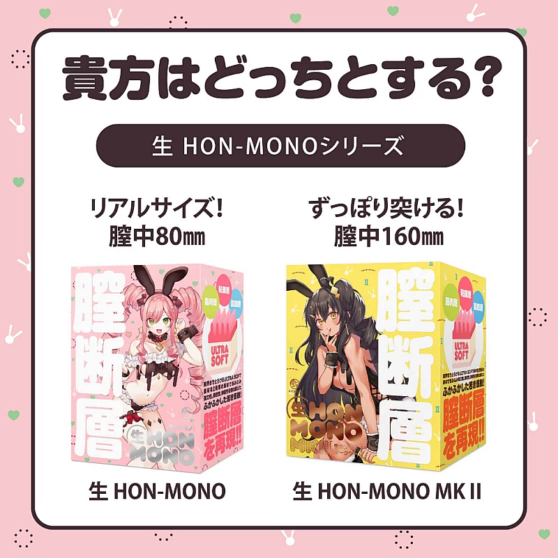 EXE 生 HON-MONO 飛機杯，專為喜愛真實體驗的用戶設計，附送潤滑油。