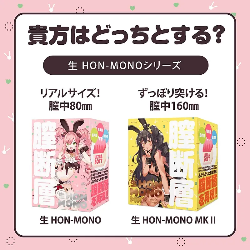 EXE 生 HON-MONO 飛機杯，專為喜愛真實體驗的用戶設計，附送潤滑油。