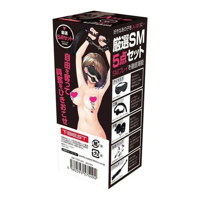 T-BEST SMV 五件SM入門套裝 黑色