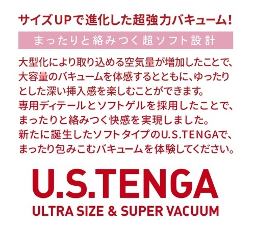 TENGA U.S. ORIGINAL 經典真空杯 柔軟型 (第二代) - 白色