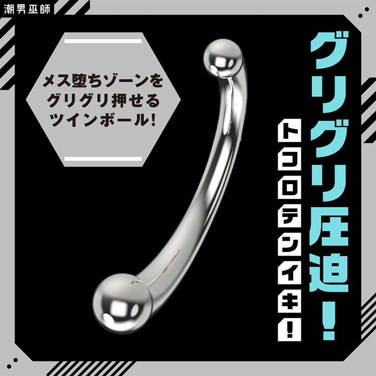 Hatopla – 雙球震動金屬背後愉悅魔杖