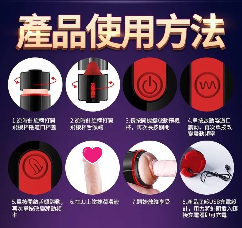 MyToys FrenchKiss 男用飛機杯，舌舔+震動雙重快感，可插入9cm，USB充電，探索極致愉悅。