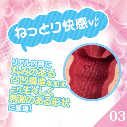 內部通道設計簡單卻充滿刺激，完美重現初戀女友的甜美感受。