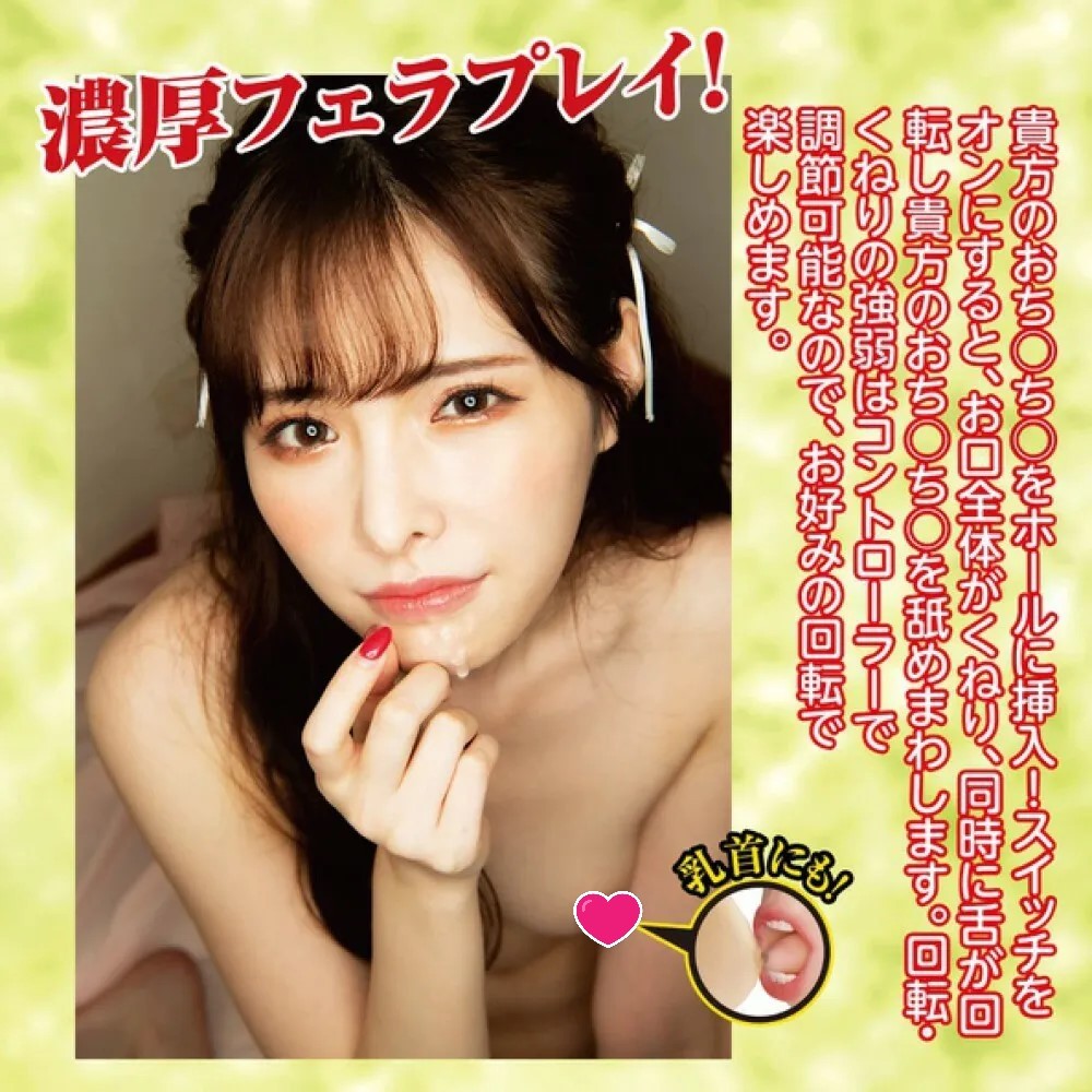 NPG 橋本有菜 電動旋轉 口交飛機杯