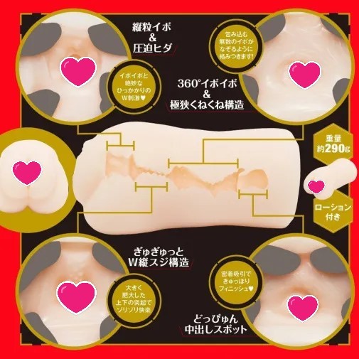 EXE Japanese Real Hole 淫2代 櫻空桃 名器飛機杯