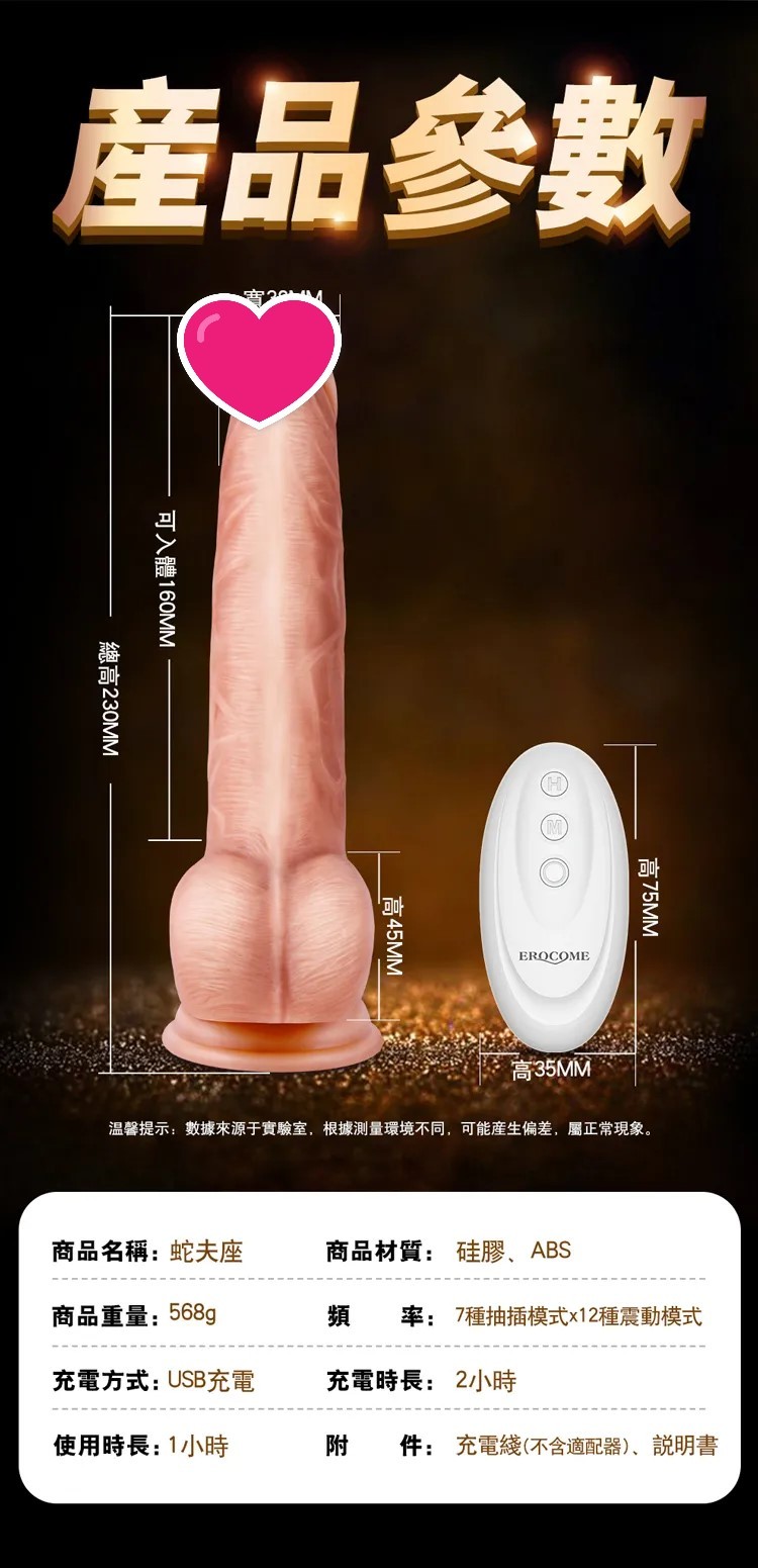 Erocome Ophiuchus 蛇夫座 強力遙控抽動式 假陽具按摩棒 肉色-SING DR