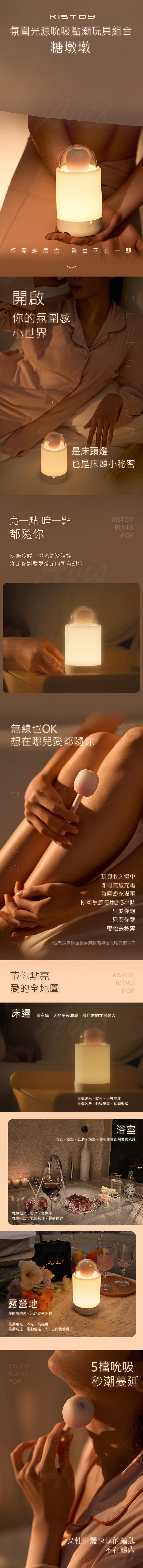 KISTOY糖墩墩 氛圍光源 吸吮點潮跳蛋 情趣用品 自慰器 按摩棒 - 情趣用品 - 其他材質 多色