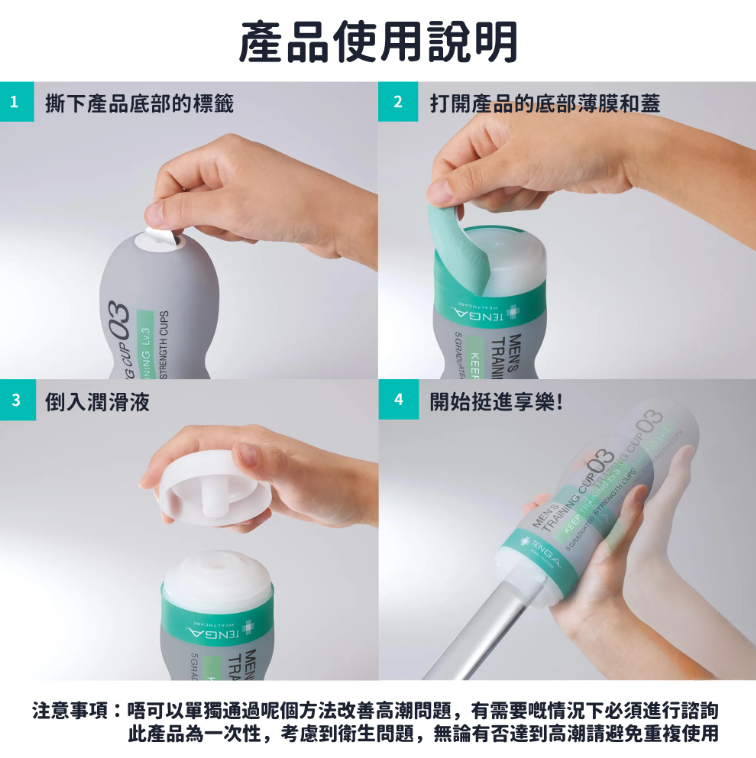 TENGA 男性訓練杯 完事訓練 快感控制 飛機杯-SING DR