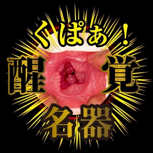 NPG 相澤南名器，內部摺皺設計帶來多重刺激，體驗最真實的快感。