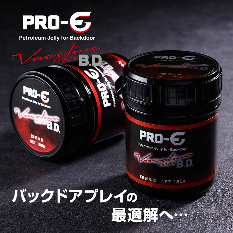 PRO-E 凡士林 B.D. 前列腺後庭專用長效潤滑膏，180g大容量，持久保濕與天然植物萃取成分，增添舒適與清潔感。