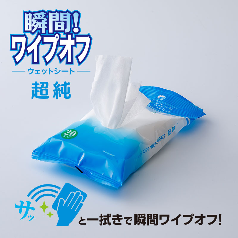 Fuji World 除菌濕紙巾，溫和配方，適合矽膠與ABS材質，方便攜帶使用。