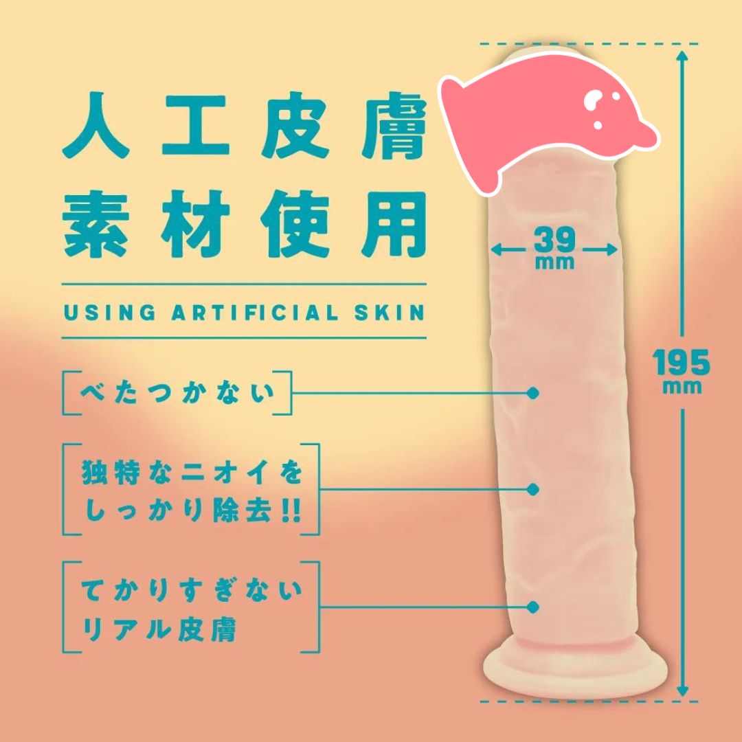 PxPxP 彈力仿真按摩棒，19.5cm長，柔軟人工皮膚材質，帶來極致舒適的使用感受