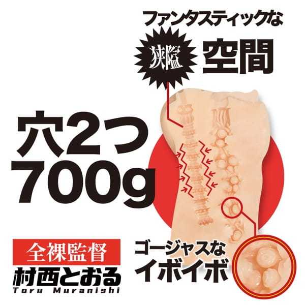 村西徹 秘密基地飛機杯，前後雙通道設計與柔韌內部，帶來真實的吸吮體驗。