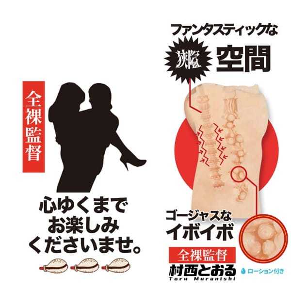 村西徹 飛機杯，雙通道結構與高品質 TPE 材質，完美模擬真實觸感與包覆效果。