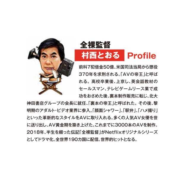 村西徹 精美秘密基地飛機杯，前後雙通道設計與耐用 TPE 材質，享受多重刺激快感。