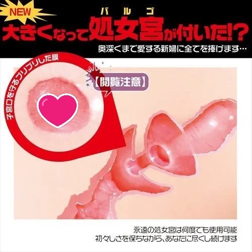 Magic Eyes 純潔注意 處女宮 900g 飛機杯