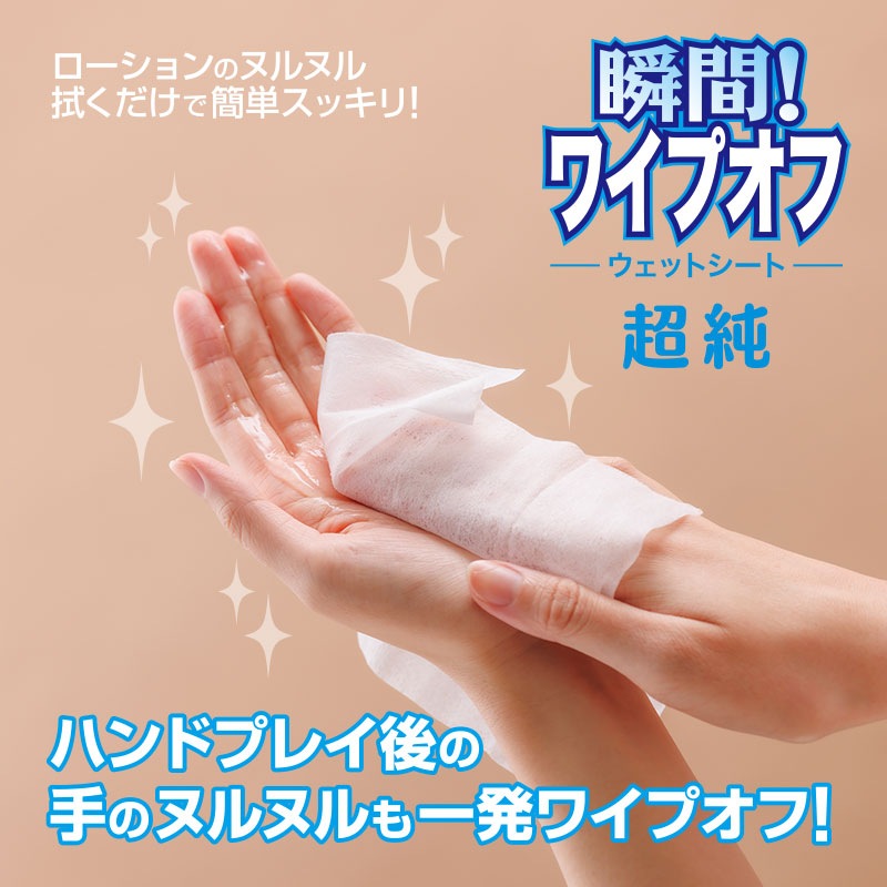 日常清潔必備，Fuji World 濕紙巾輕鬆去除黏液，保持清爽無殘留。