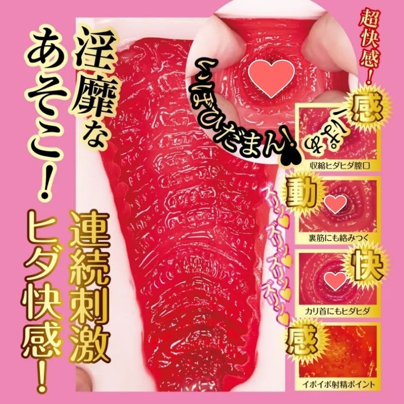 NPG 田中寧寧蓬鬆陰部飛機杯