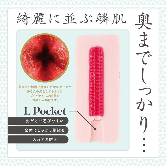 HATOPLA 鱗 UROKO 乳膠飛機杯，真實插入體驗，仿佛真實親密互動。