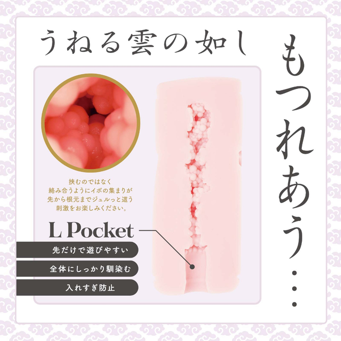 HATOPLA 雲 KUMO 飛機杯，15ml潤滑劑配合，增強順滑體驗，享受極致愉悅。