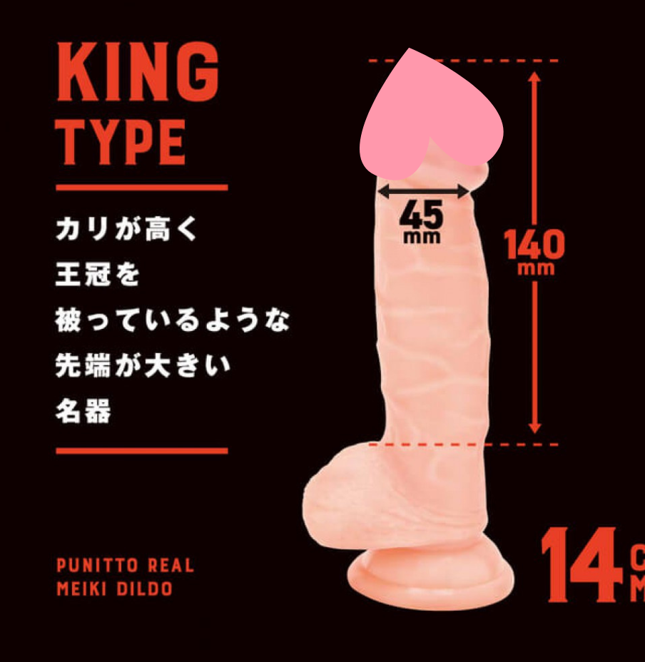 PxPxP PUNITTO REAL 14CM 假陽具，高挺龜頭設計精準刺激敏感點，國產矽膠柔軟貼合。