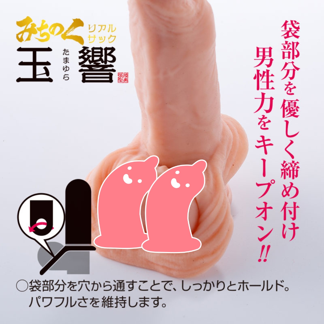 Michinoku 玉響M 假陽具，設計細緻舒適，模擬自然觸感，幫助恢復男性激情與力量。