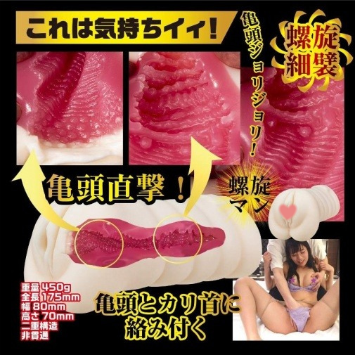 NPG 素人名器 Uru醬 450g，日本製高彈性TPE，絲滑緊密包覆感，內部螺旋紋路深層刺激，打造最真實的沉醉快感。