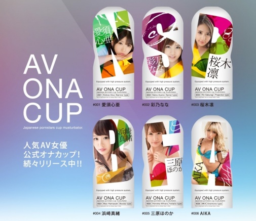 Experience all the pleasure and stimulation of the AV Ona Cu... NPG - AV ONA CUP 005 Honoka Mihara photo