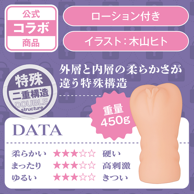 Tamatoys The Hole 動漫飛機杯，內部精細橫溝與膣球，提供獨特愉悅體驗。