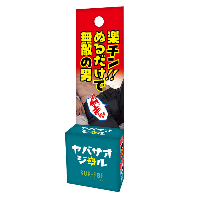 YABASAO GEL SUKE-025 男性活力增強凝膠，馬卡、瓜拿納、東革阿里精華，提升自信，10g便攜包裝。