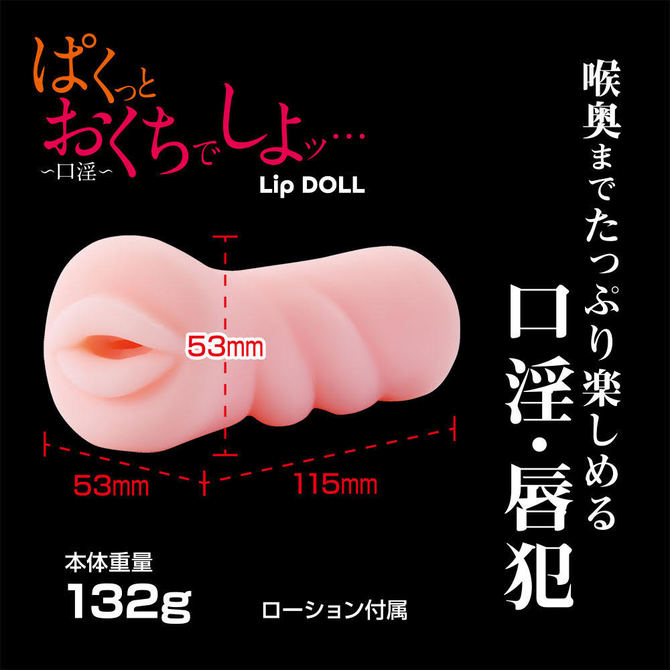 ぱくっとおくちでしよッ・・・　MSTC-023