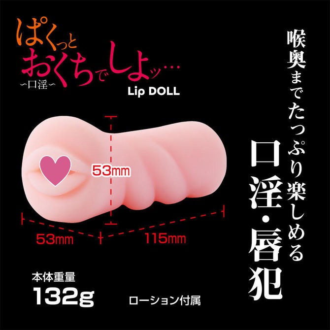 Mousou-Toys 我們來咬一口吧 真空深喉口交杯