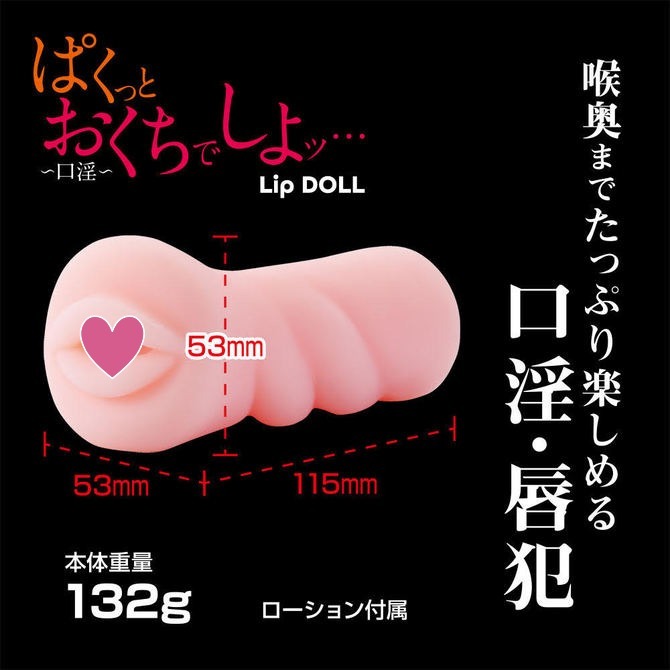 Mousou-Toys 我們來咬一口吧 真空深喉口交杯