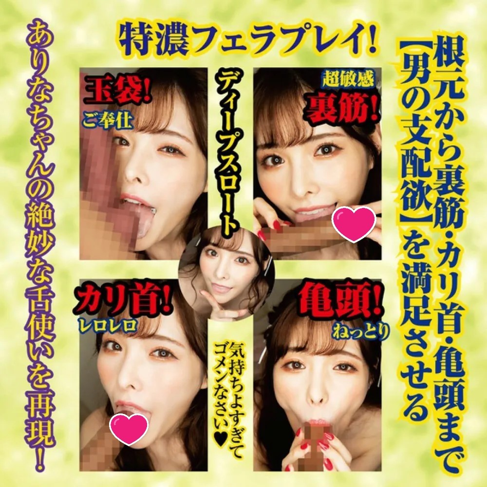 NPG 橋本有菜 電動旋轉 口交飛機杯