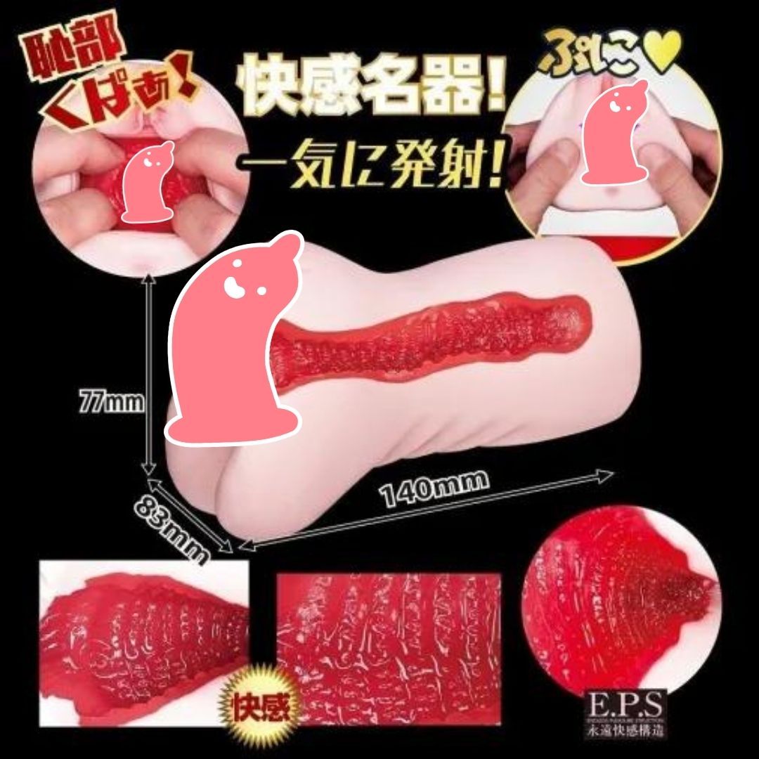 NPG 310g 空姐名器，輕巧易攜，細膩雙層設計，配合水性潤滑劑，提升真實快感。