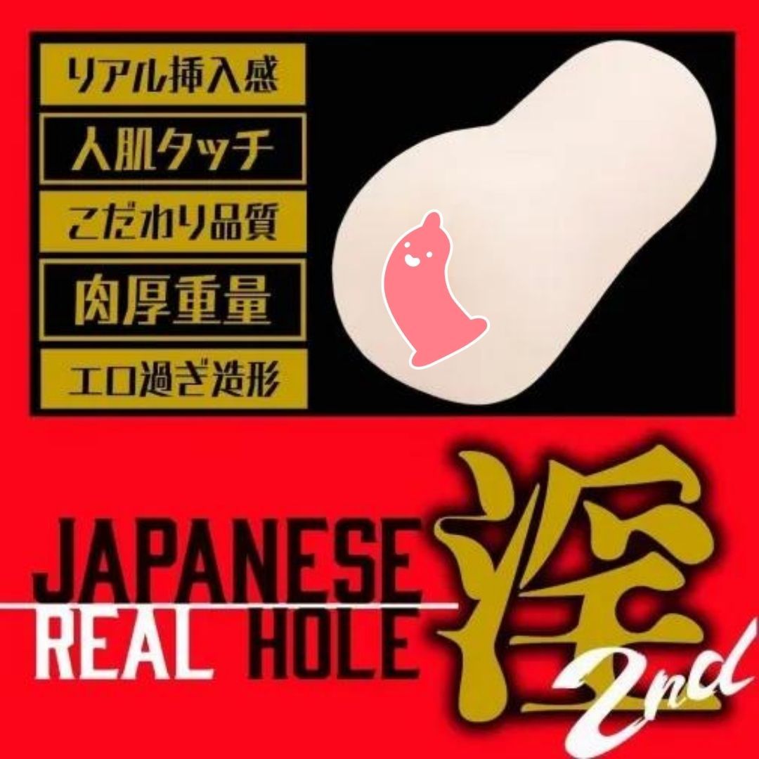  EXE Japanese Real Hole 淫2代 岬奈奈美飛機杯，龍捲風結構，模擬愛情隧道，完美再現女優魅力。