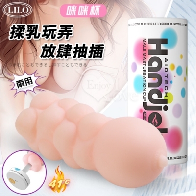 LILO 咪咪加溫飛機杯