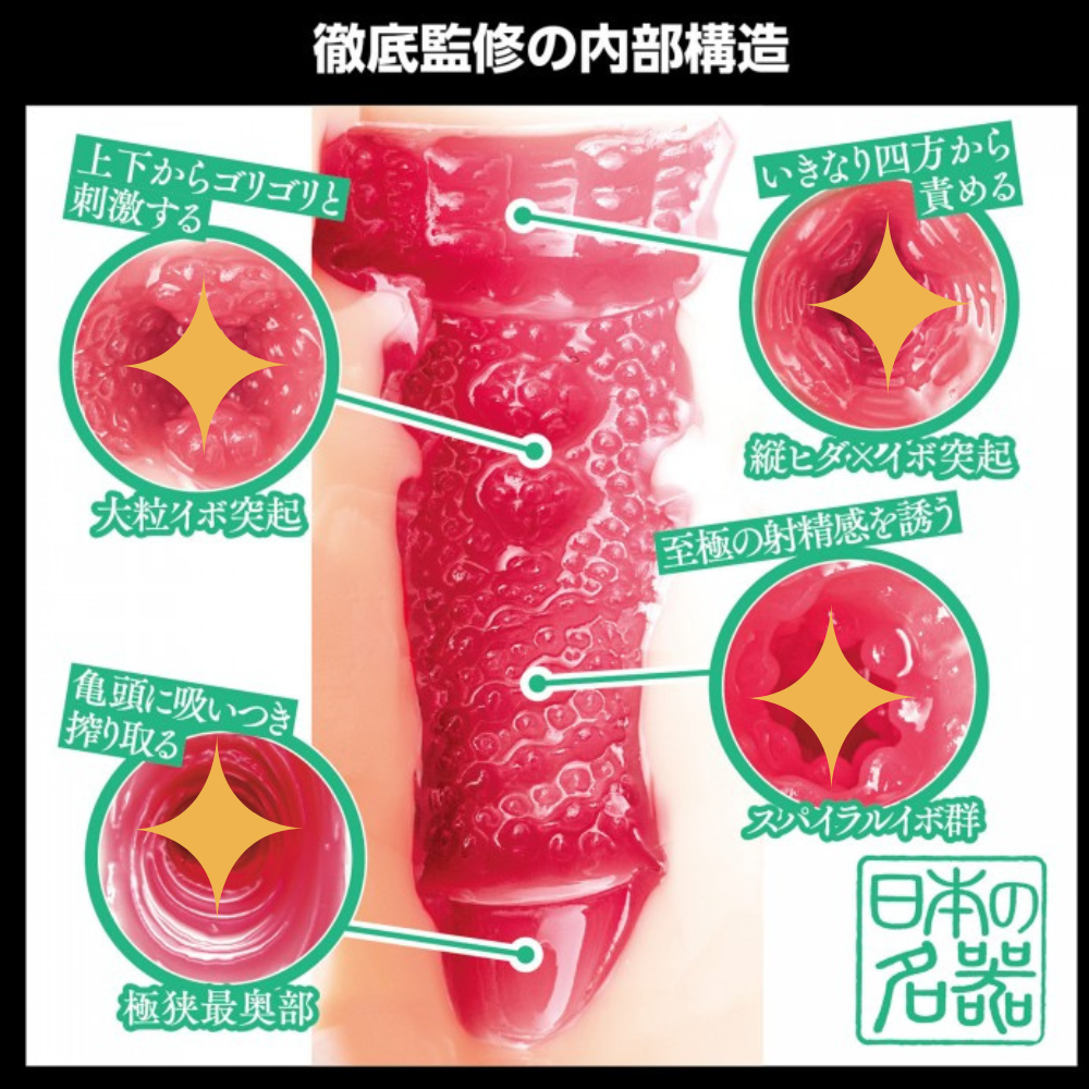 SSI Japan WILD ONE 樞木葵飛機杯，清純與誘惑的結合，極致褶皺設計。